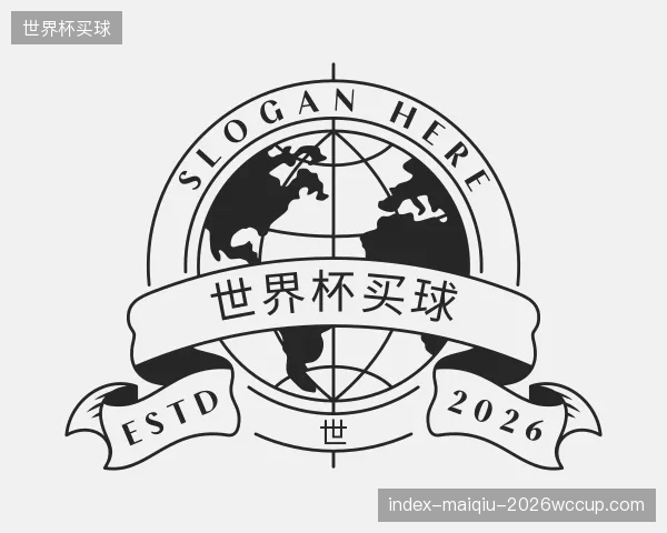 介绍世界杯买球官方